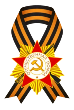 81 год победы